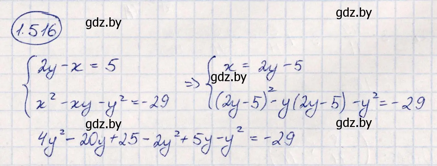 Решение номер 1.516 (страница 152) гдз по алгебре 10 класс Арефьева, Пирютко, учебник