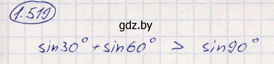 Решение номер 1.519 (страница 152) гдз по алгебре 10 класс Арефьева, Пирютко, учебник