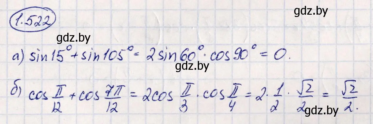 Решение номер 1.522 (страница 155) гдз по алгебре 10 класс Арефьева, Пирютко, учебник