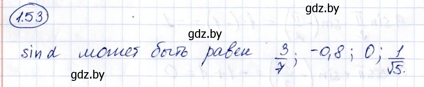 Решение номер 1.53 (страница 28) гдз по алгебре 10 класс Арефьева, Пирютко, учебник