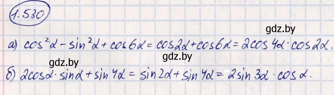 Решение номер 1.530 (страница 156) гдз по алгебре 10 класс Арефьева, Пирютко, учебник