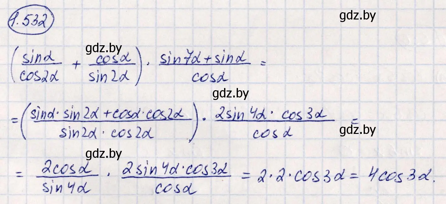 Решение номер 1.532 (страница 156) гдз по алгебре 10 класс Арефьева, Пирютко, учебник
