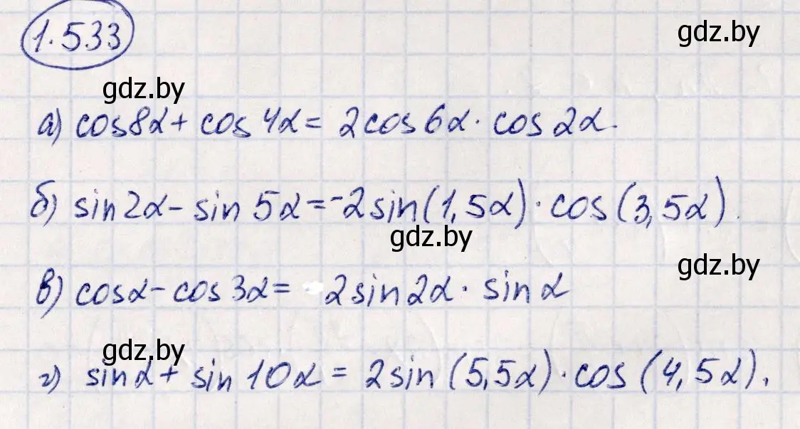 Решение номер 1.533 (страница 157) гдз по алгебре 10 класс Арефьева, Пирютко, учебник