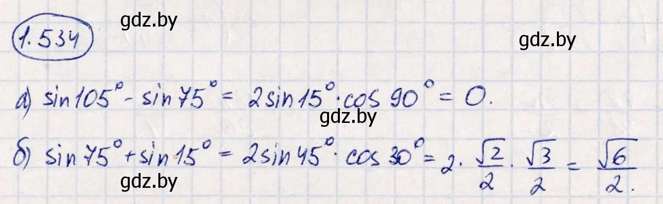 Решение номер 1.534 (страница 157) гдз по алгебре 10 класс Арефьева, Пирютко, учебник