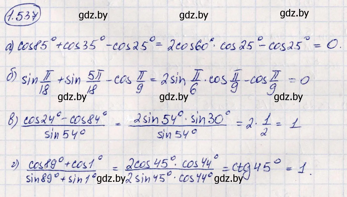 Решение номер 1.537 (страница 157) гдз по алгебре 10 класс Арефьева, Пирютко, учебник