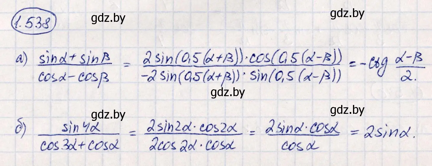 Решение номер 1.538 (страница 157) гдз по алгебре 10 класс Арефьева, Пирютко, учебник