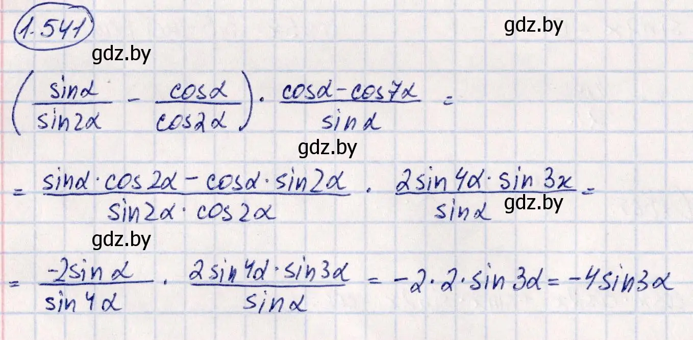 Решение номер 1.541 (страница 157) гдз по алгебре 10 класс Арефьева, Пирютко, учебник