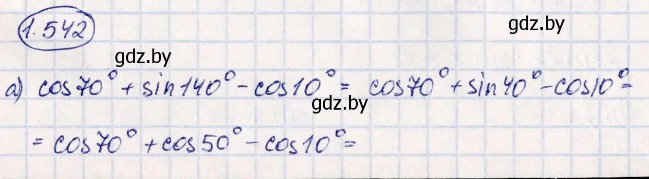 Решение номер 1.542 (страница 158) гдз по алгебре 10 класс Арефьева, Пирютко, учебник