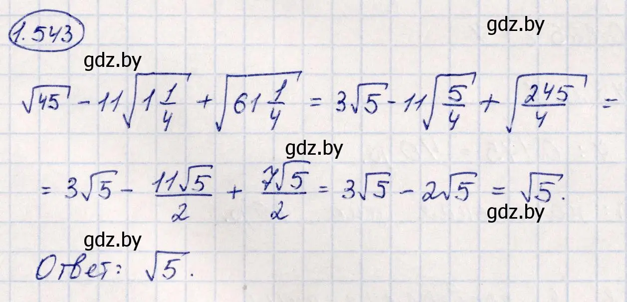 Решение номер 1.543 (страница 158) гдз по алгебре 10 класс Арефьева, Пирютко, учебник