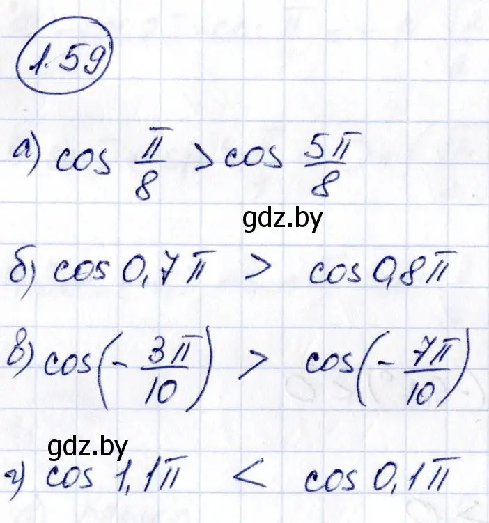 Решение номер 1.59 (страница 29) гдз по алгебре 10 класс Арефьева, Пирютко, учебник