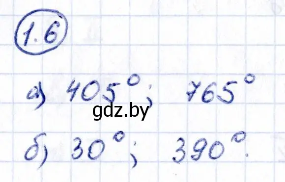 Решение номер 1.6 (страница 14) гдз по алгебре 10 класс Арефьева, Пирютко, учебник