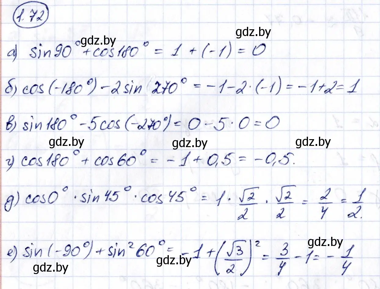 Решение номер 1.72 (страница 30) гдз по алгебре 10 класс Арефьева, Пирютко, учебник