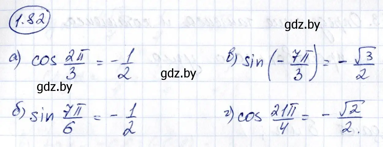 Решение номер 1.82 (страница 31) гдз по алгебре 10 класс Арефьева, Пирютко, учебник