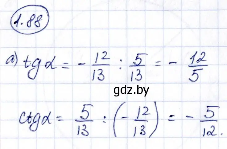 Решение номер 1.88 (страница 42) гдз по алгебре 10 класс Арефьева, Пирютко, учебник