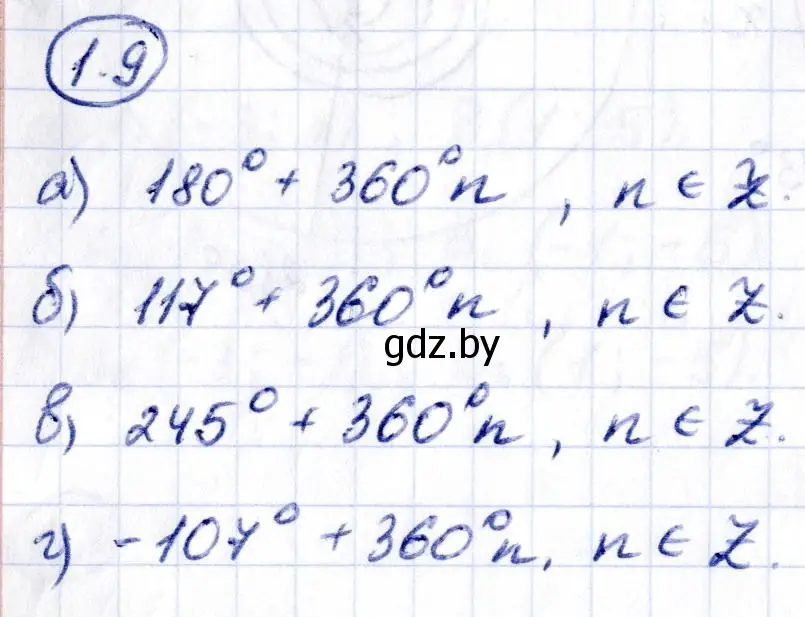 Решение номер 1.9 (страница 15) гдз по алгебре 10 класс Арефьева, Пирютко, учебник