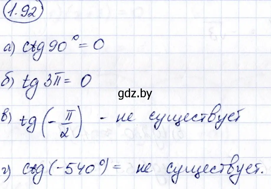 Решение номер 1.92 (страница 42) гдз по алгебре 10 класс Арефьева, Пирютко, учебник