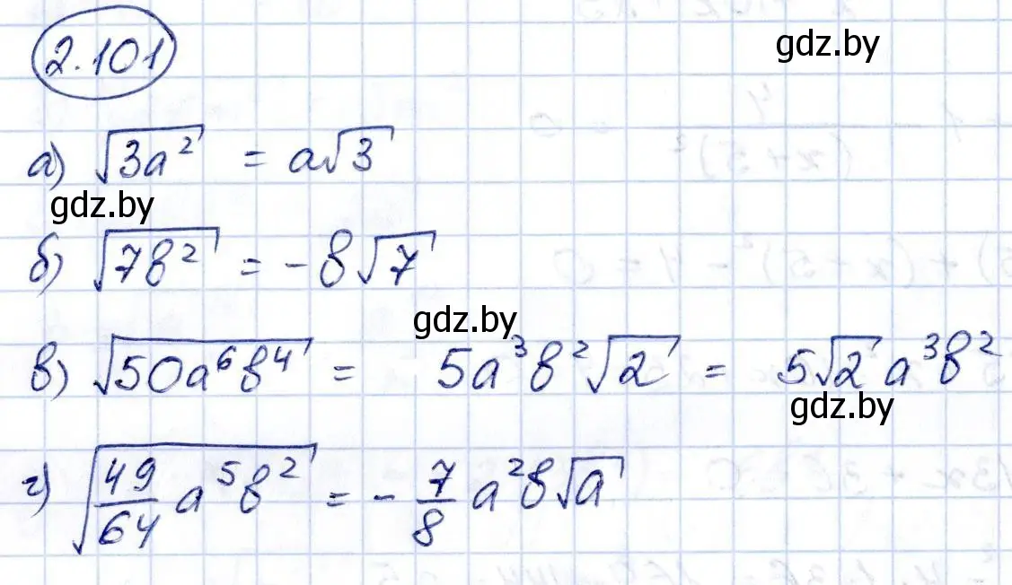 Решение номер 2.101 (страница 180) гдз по алгебре 10 класс Арефьева, Пирютко, учебник