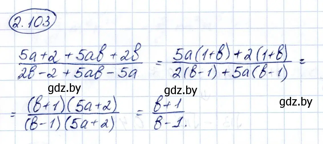 Решение номер 2.103 (страница 180) гдз по алгебре 10 класс Арефьева, Пирютко, учебник