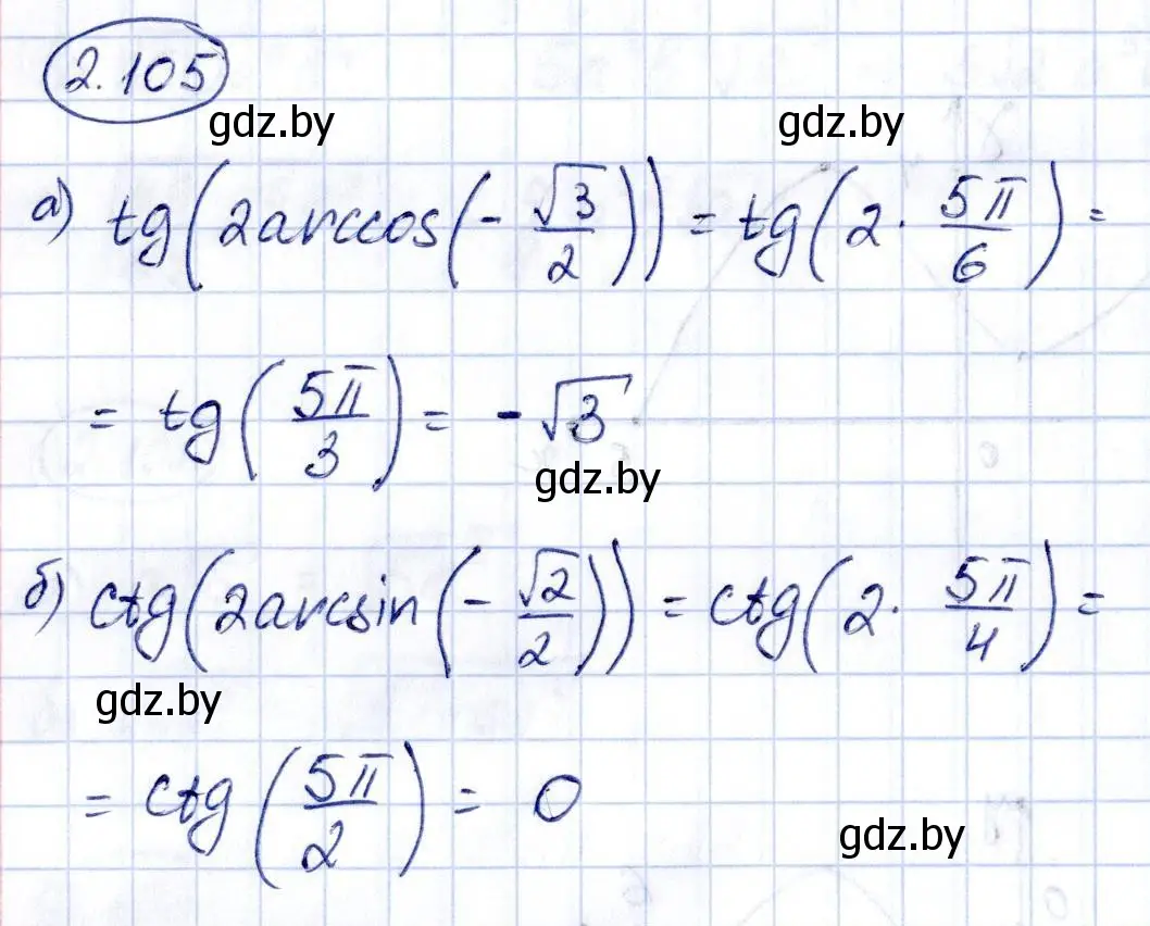 Решение номер 2.105 (страница 180) гдз по алгебре 10 класс Арефьева, Пирютко, учебник