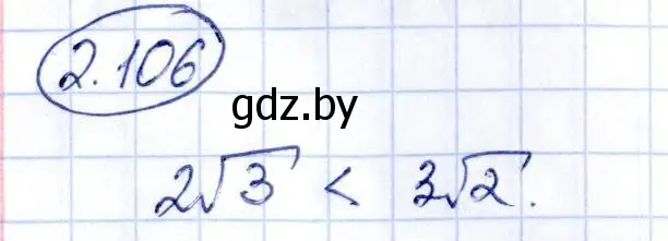 Решение номер 2.106 (страница 181) гдз по алгебре 10 класс Арефьева, Пирютко, учебник