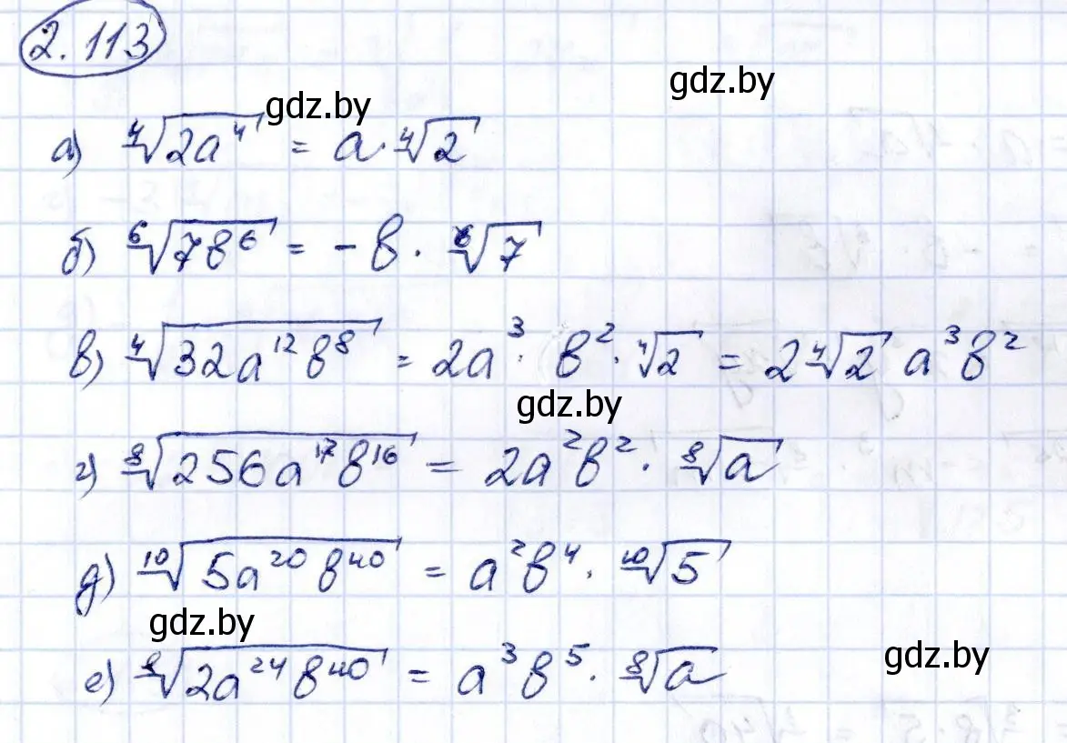 Решение номер 2.113 (страница 185) гдз по алгебре 10 класс Арефьева, Пирютко, учебник