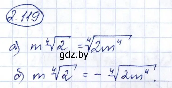 Решение номер 2.119 (страница 186) гдз по алгебре 10 класс Арефьева, Пирютко, учебник