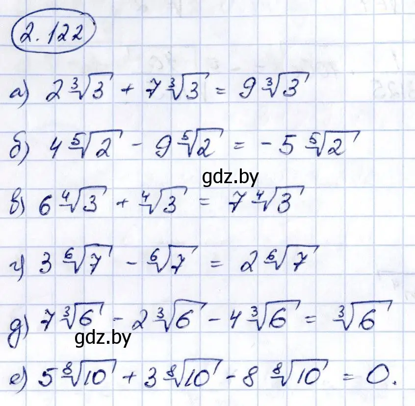 Решение номер 2.122 (страница 186) гдз по алгебре 10 класс Арефьева, Пирютко, учебник