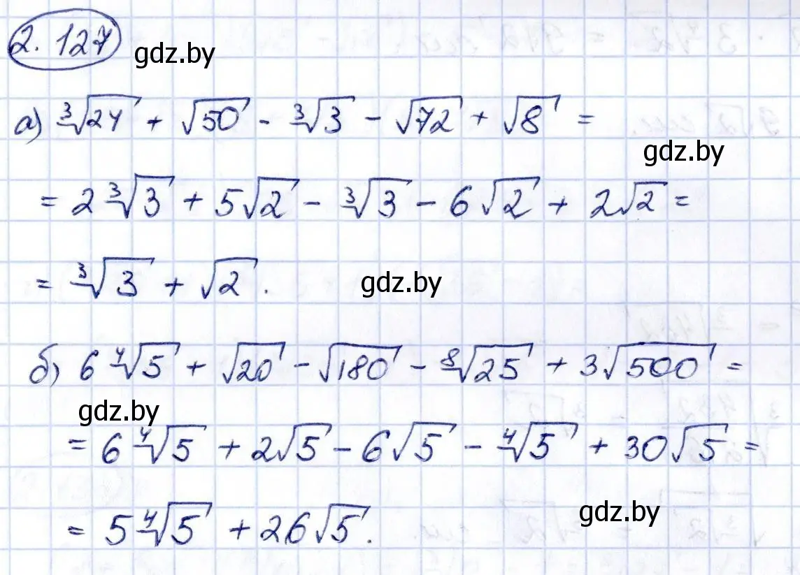 Решение номер 2.127 (страница 187) гдз по алгебре 10 класс Арефьева, Пирютко, учебник