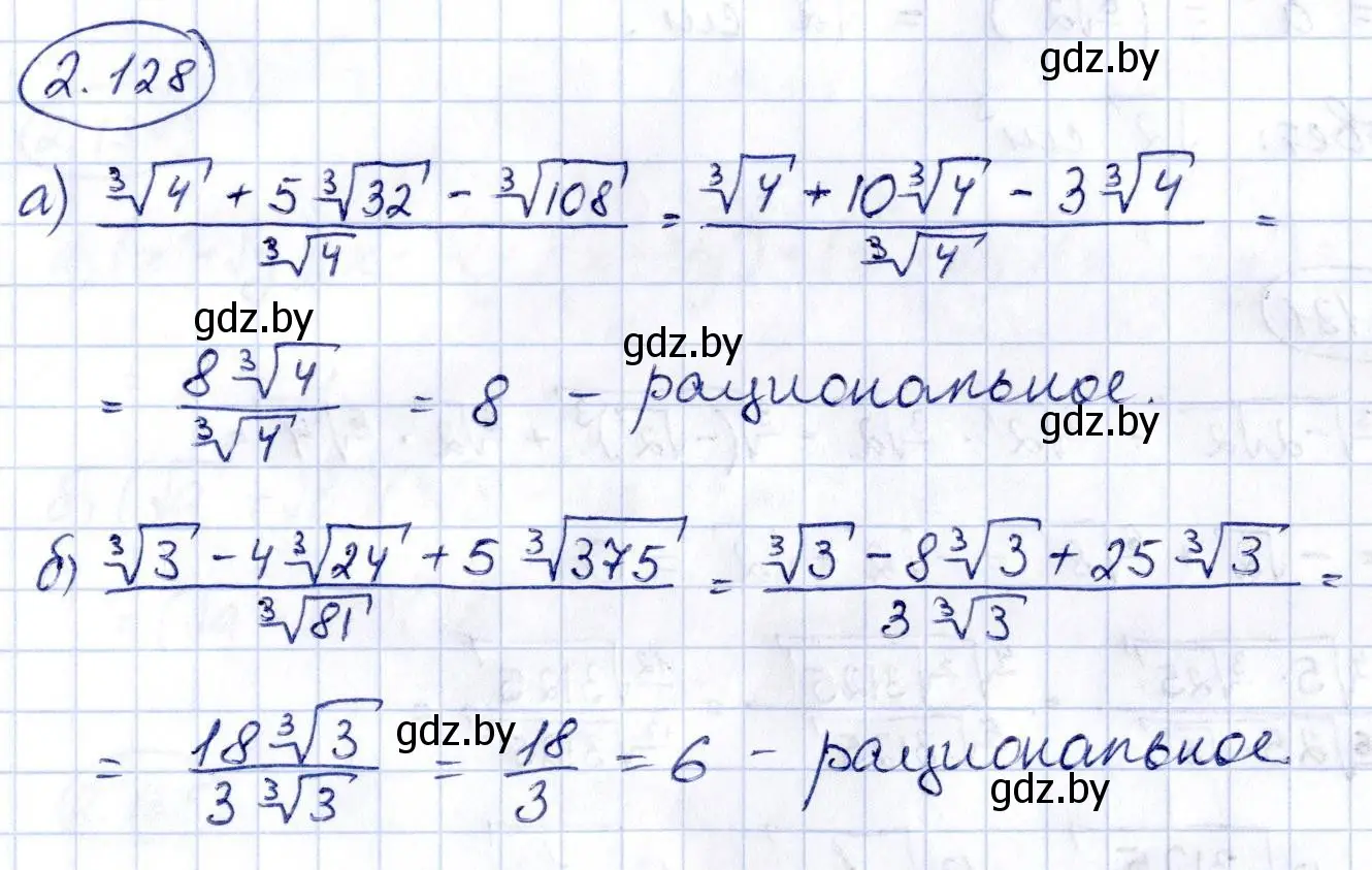 Решение номер 2.128 (страница 187) гдз по алгебре 10 класс Арефьева, Пирютко, учебник
