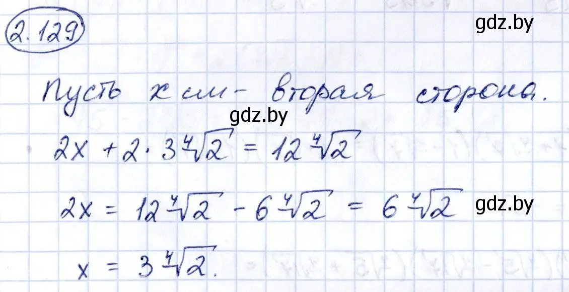 Решение номер 2.129 (страница 187) гдз по алгебре 10 класс Арефьева, Пирютко, учебник