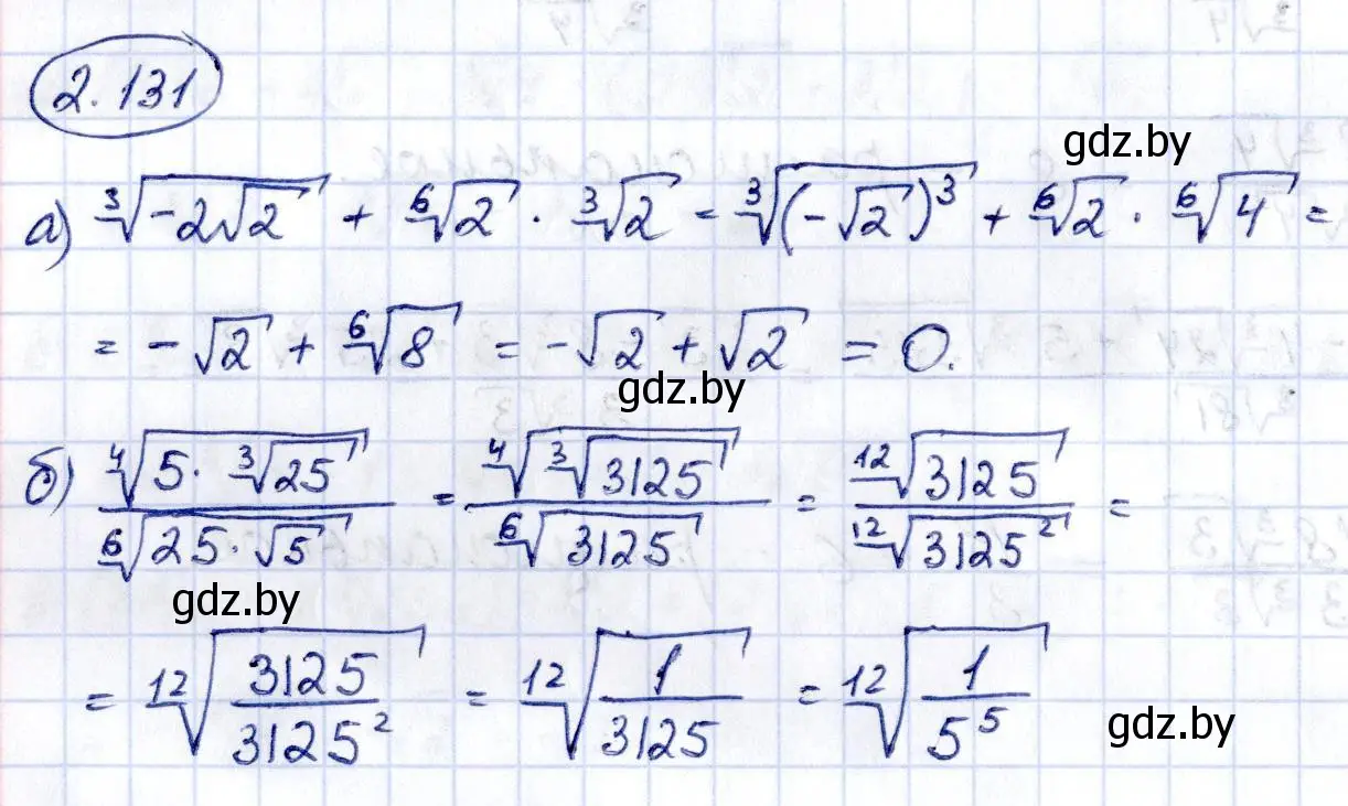 Решение номер 2.131 (страница 187) гдз по алгебре 10 класс Арефьева, Пирютко, учебник