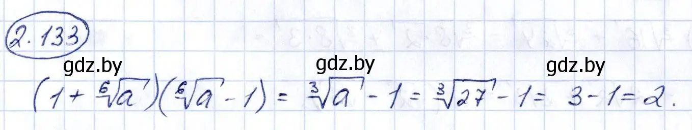 Решение номер 2.133 (страница 187) гдз по алгебре 10 класс Арефьева, Пирютко, учебник