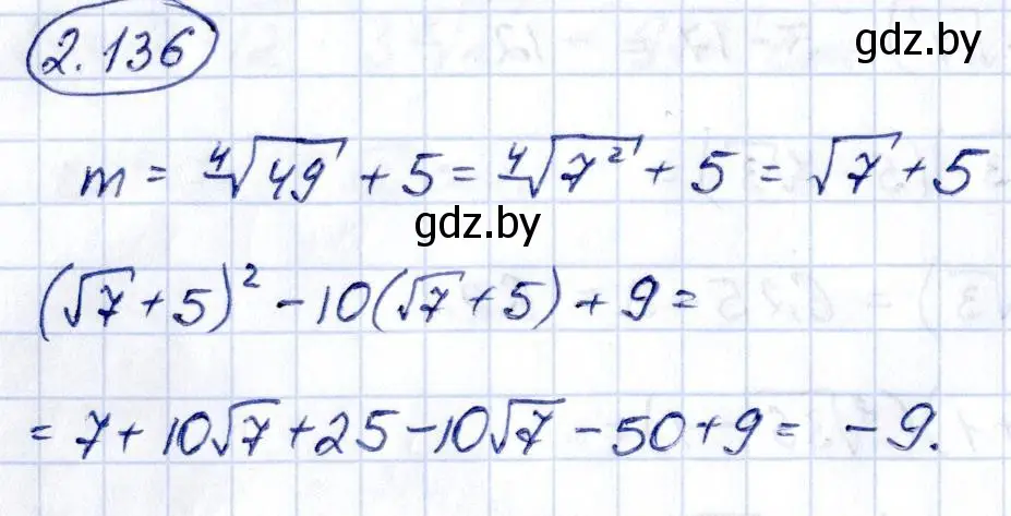 Решение номер 2.136 (страница 187) гдз по алгебре 10 класс Арефьева, Пирютко, учебник