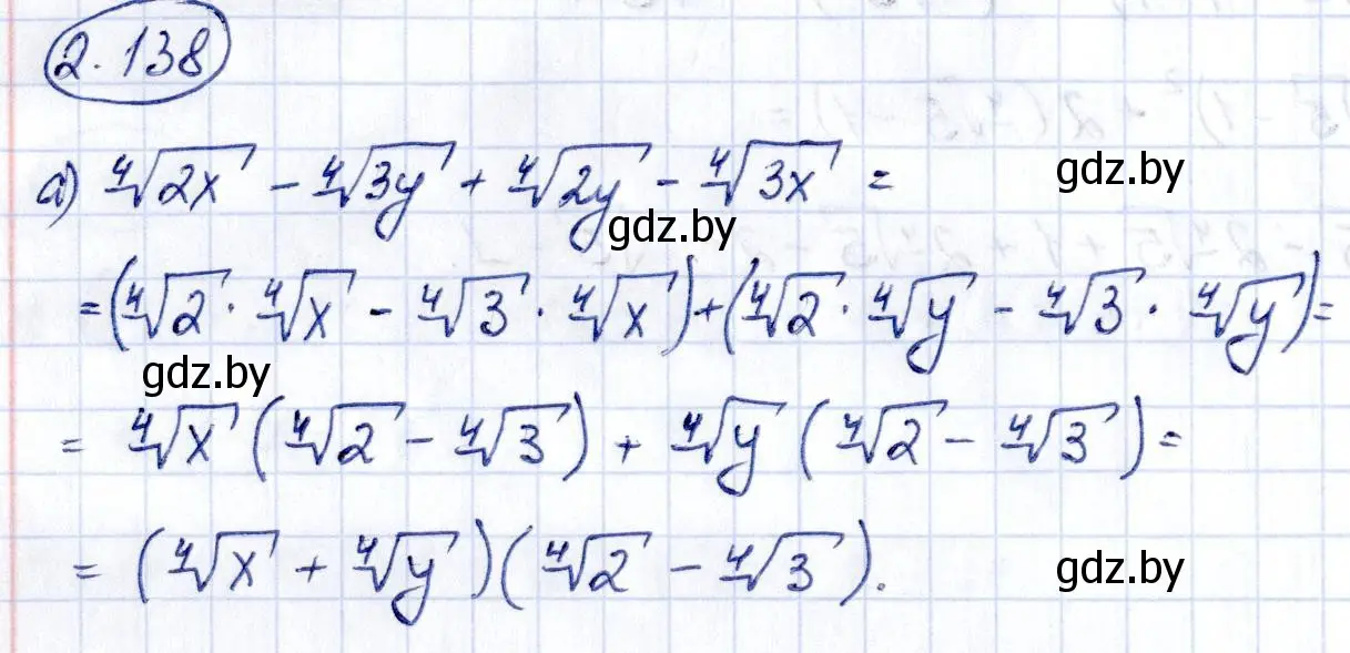 Решение номер 2.138 (страница 188) гдз по алгебре 10 класс Арефьева, Пирютко, учебник