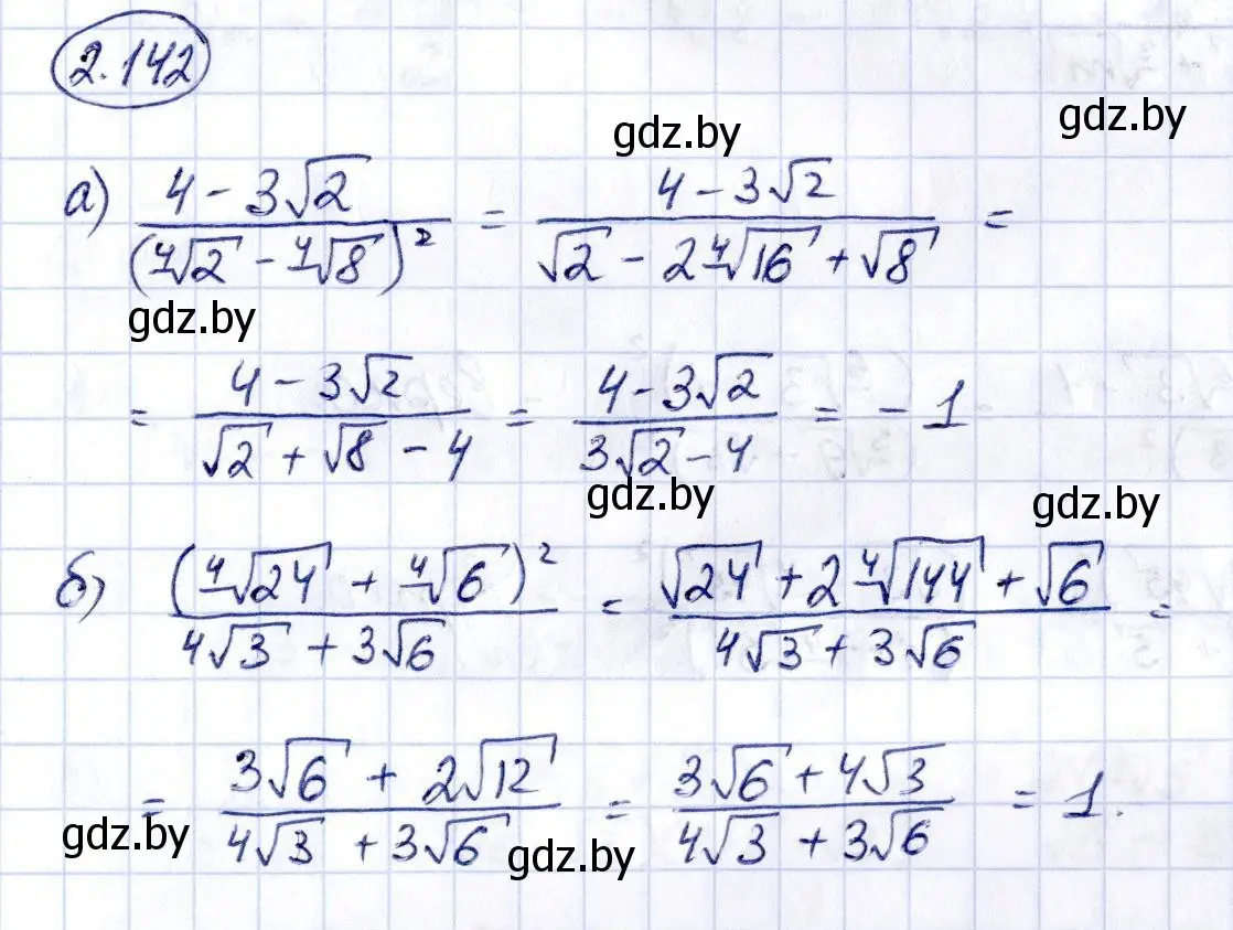 Решение номер 2.142 (страница 188) гдз по алгебре 10 класс Арефьева, Пирютко, учебник