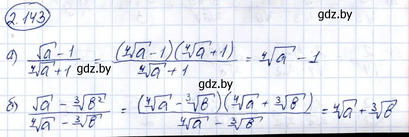 Решение номер 2.143 (страница 188) гдз по алгебре 10 класс Арефьева, Пирютко, учебник