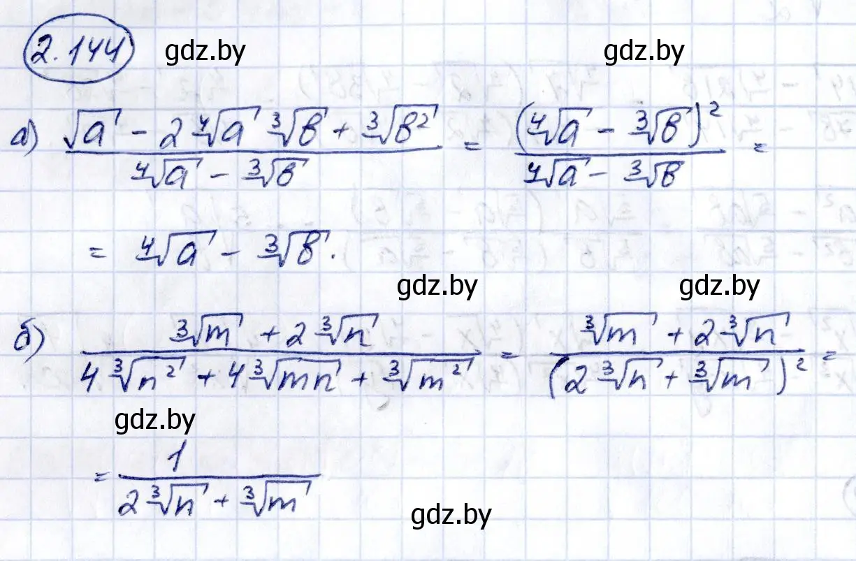 Решение номер 2.144 (страница 188) гдз по алгебре 10 класс Арефьева, Пирютко, учебник