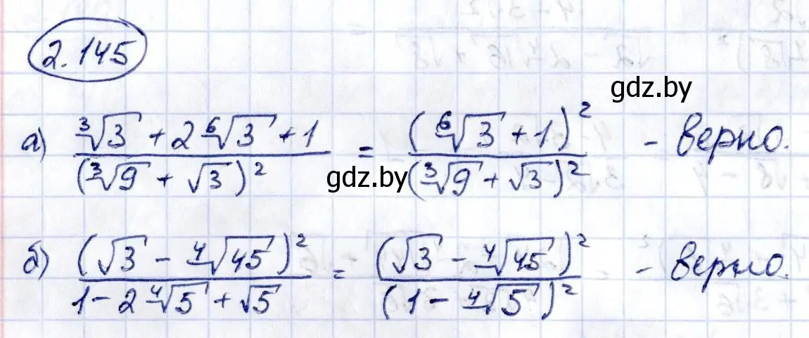 Решение номер 2.145 (страница 188) гдз по алгебре 10 класс Арефьева, Пирютко, учебник