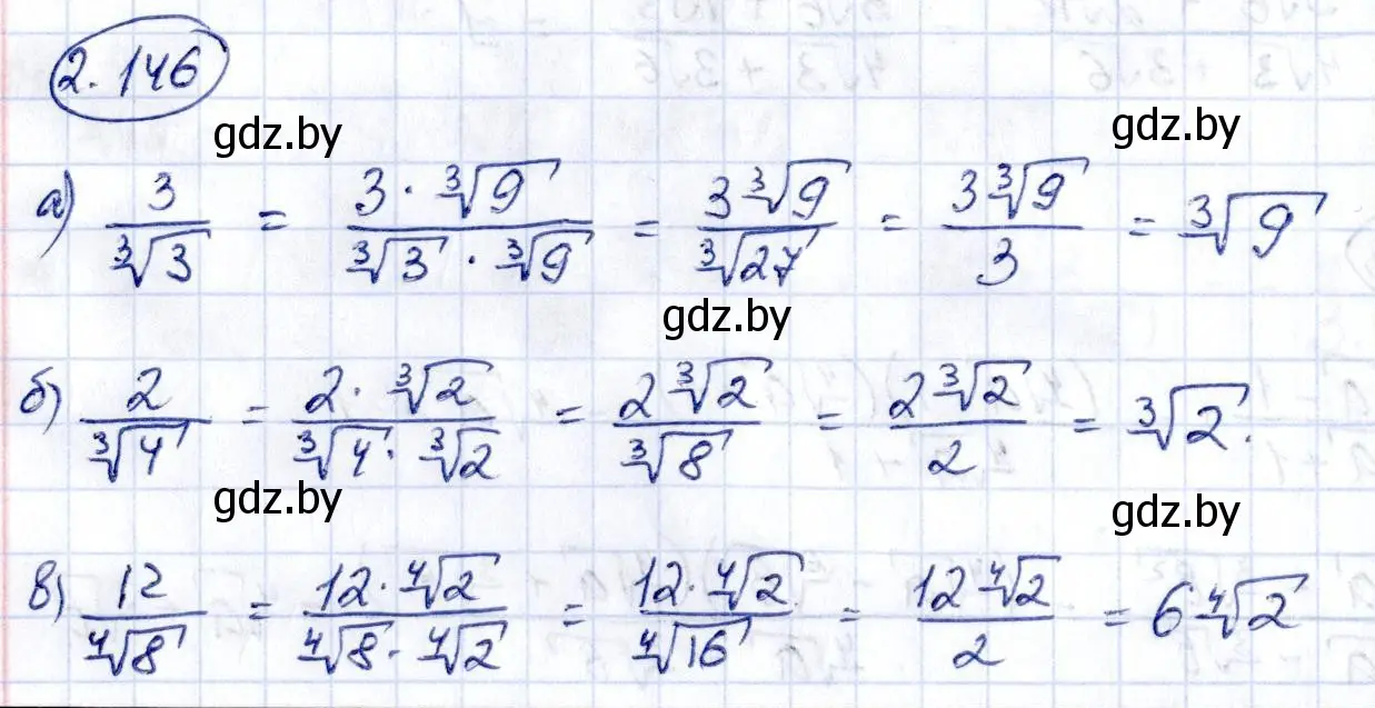 Решение номер 2.146 (страница 188) гдз по алгебре 10 класс Арефьева, Пирютко, учебник