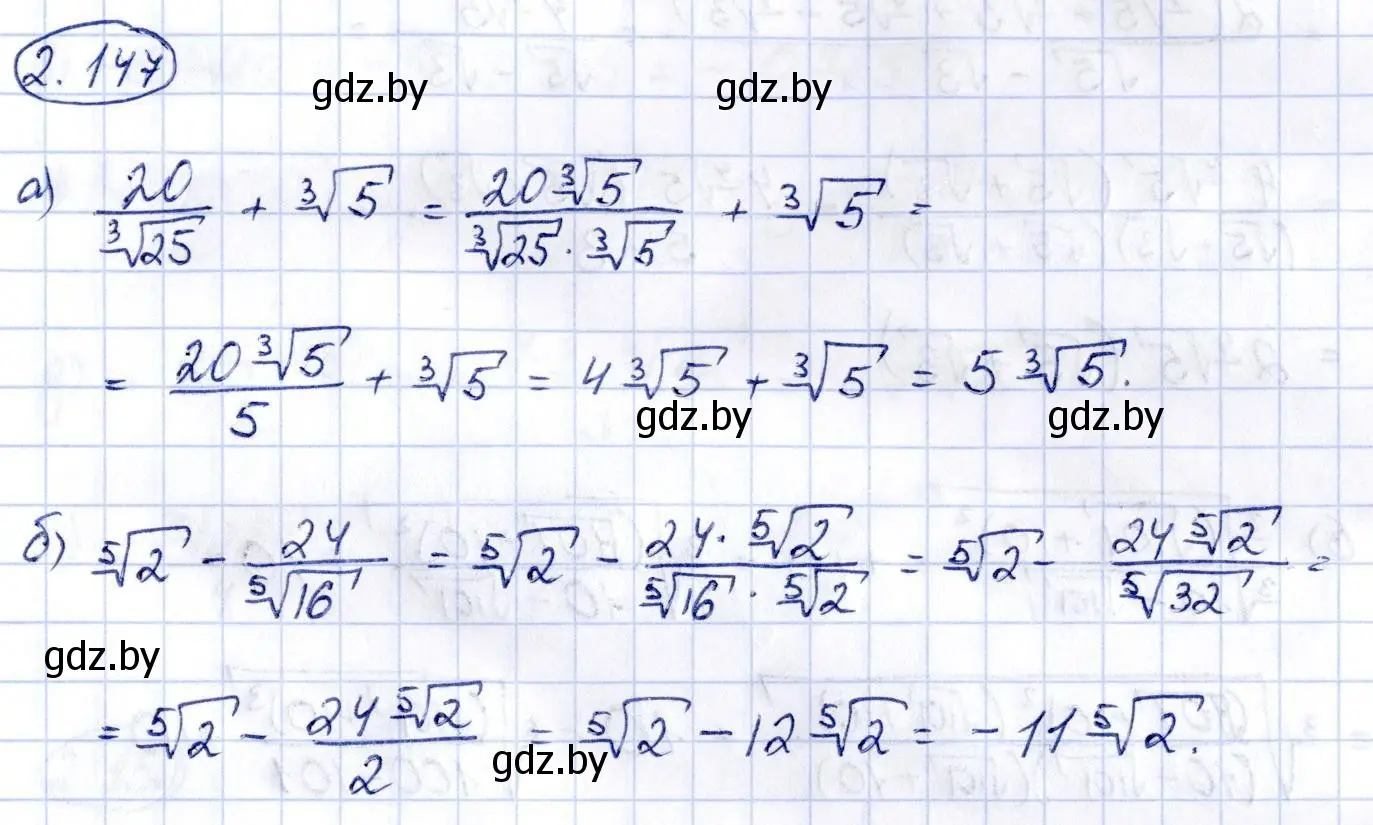 Решение номер 2.147 (страница 188) гдз по алгебре 10 класс Арефьева, Пирютко, учебник