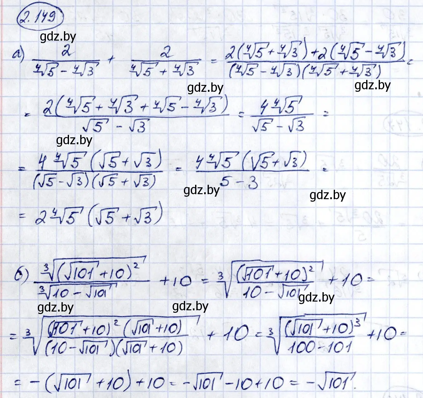 Решение номер 2.149 (страница 189) гдз по алгебре 10 класс Арефьева, Пирютко, учебник