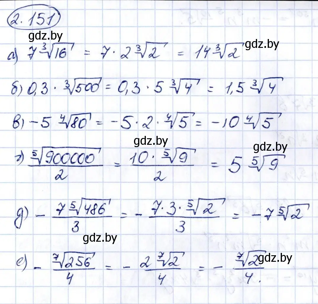 Решение номер 2.151 (страница 189) гдз по алгебре 10 класс Арефьева, Пирютко, учебник