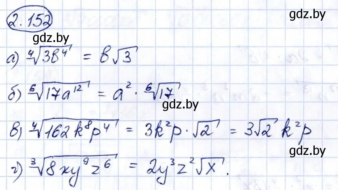 Решение номер 2.152 (страница 189) гдз по алгебре 10 класс Арефьева, Пирютко, учебник
