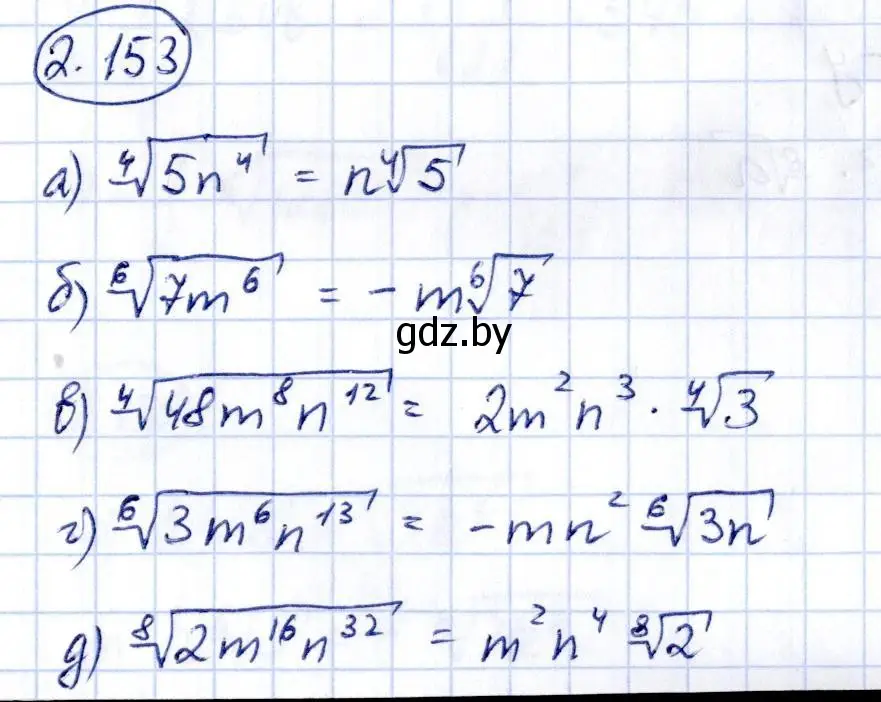 Решение номер 2.153 (страница 189) гдз по алгебре 10 класс Арефьева, Пирютко, учебник