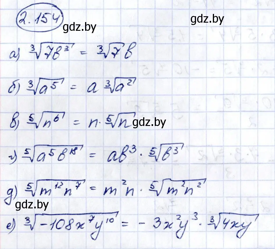 Решение номер 2.154 (страница 189) гдз по алгебре 10 класс Арефьева, Пирютко, учебник