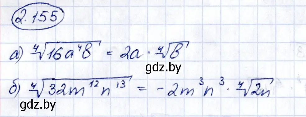 Решение номер 2.155 (страница 189) гдз по алгебре 10 класс Арефьева, Пирютко, учебник