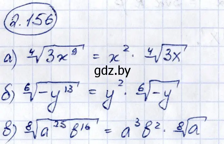 Решение номер 2.156 (страница 189) гдз по алгебре 10 класс Арефьева, Пирютко, учебник
