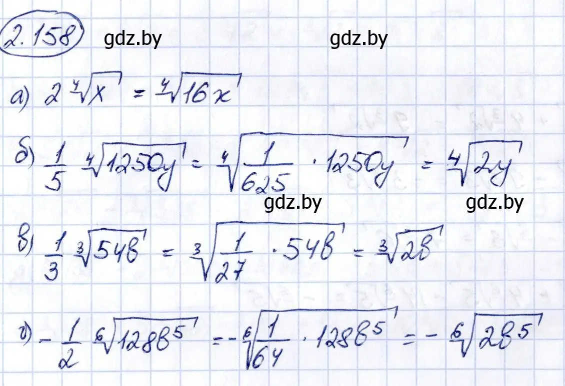 Решение номер 2.158 (страница 190) гдз по алгебре 10 класс Арефьева, Пирютко, учебник