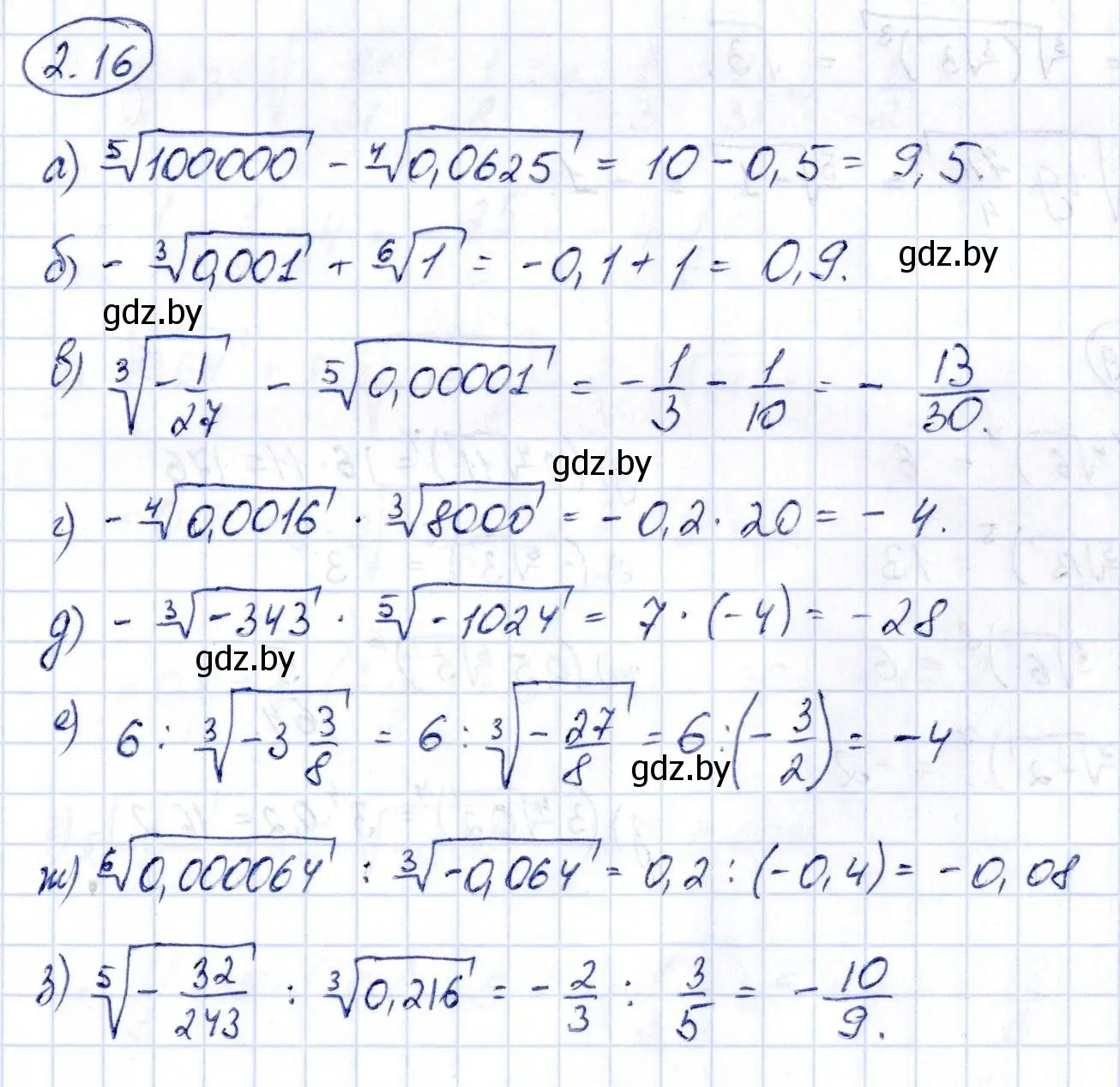 Решение номер 2.16 (страница 167) гдз по алгебре 10 класс Арефьева, Пирютко, учебник