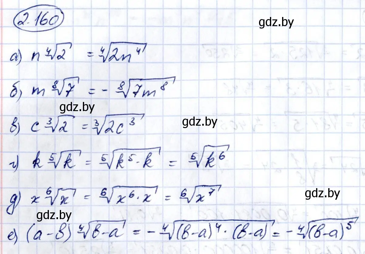 Решение номер 2.160 (страница 190) гдз по алгебре 10 класс Арефьева, Пирютко, учебник